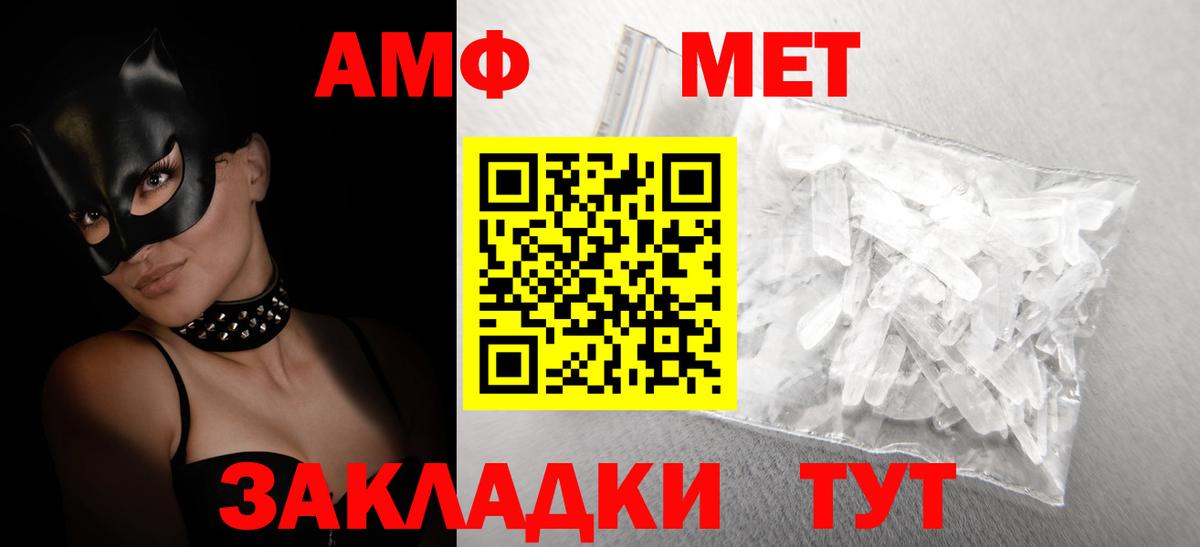 АМФ 98%  hydra tor  Феодосия  Вход с VPN  АМФ 