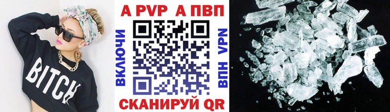 цены наркотик  Феодосия  A-PVP Crystall 