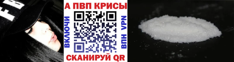 Alpha PVP кристаллы Феодосия