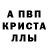 Метамфетамин кристалл MIVINKA  TV