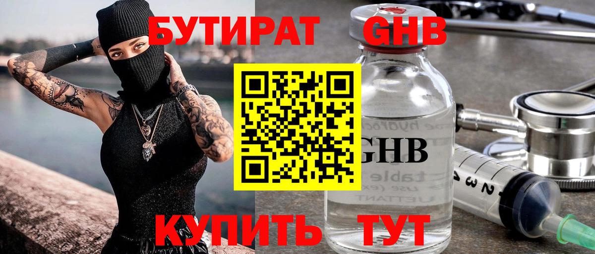 Феодосия  БУТИРАТ Butirat  Вход с VPN 