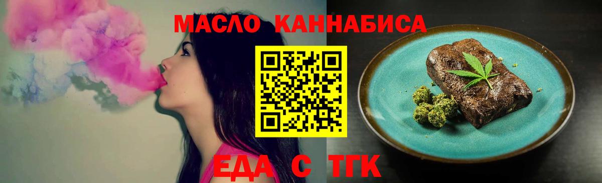 Печенье с ТГК марихуана  Вход с VPN  Феодосия 