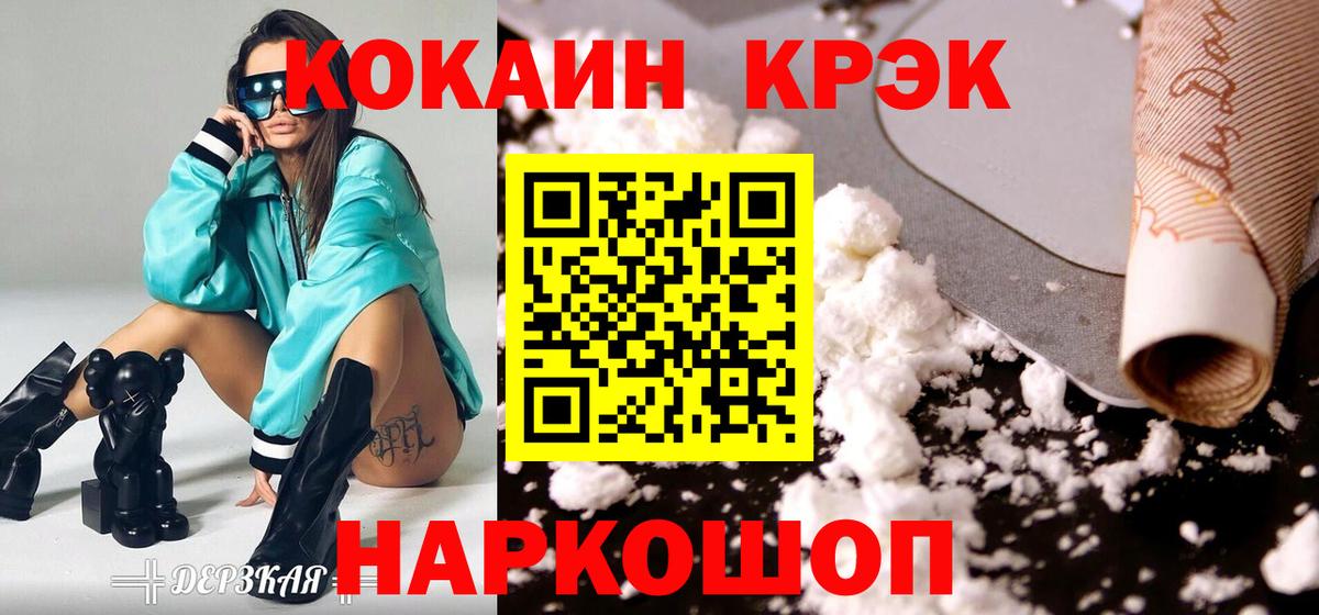 Феодосия  COCAIN 98%  Вход с VPN 