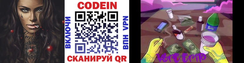 Кодеин напиток Lean (лин)  Феодосия 