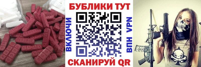 Экстази Cube  наркошоп  блэк спрут рабочий сайт  Феодосия 