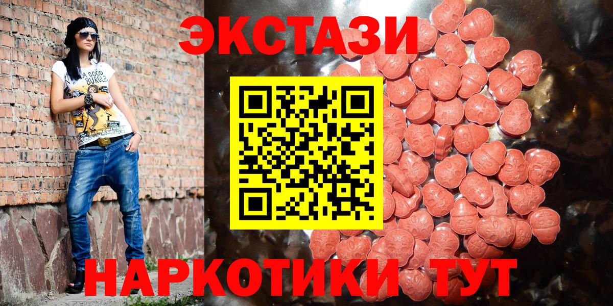 Феодосия  Экстази Philipp Plein  Вход с VPN  ЭКСТАЗИ ешки 