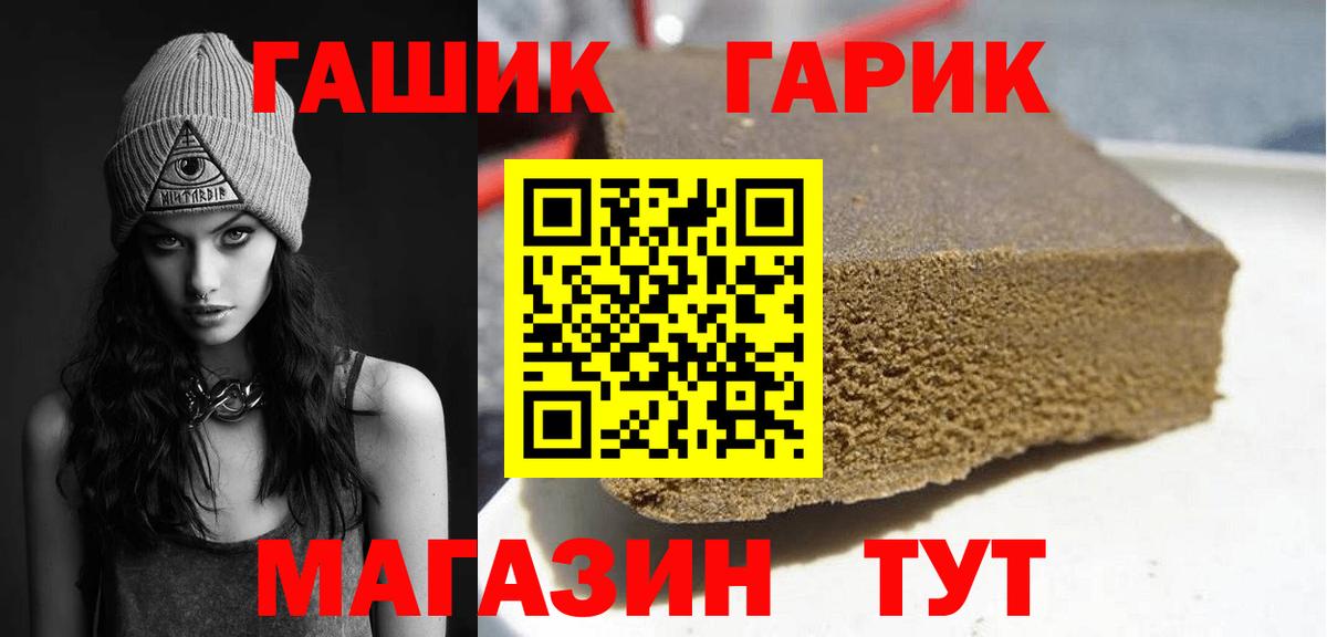 Феодосия  ГАШИШ hashish  Вход с VPN  ГАШ VHQ 
