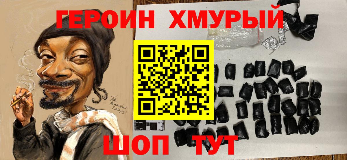 Феодосия  ГЕРОИН гречка  Вход с VPN 