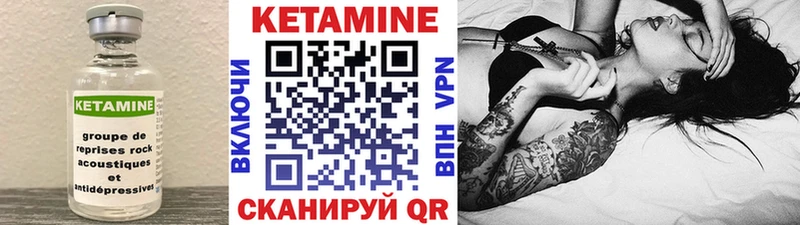Кетамин VHQ  закладка  Феодосия 