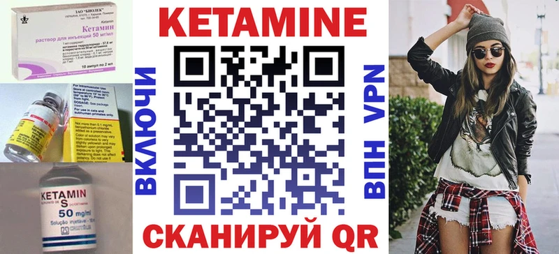 Кетамин VHQ Феодосия