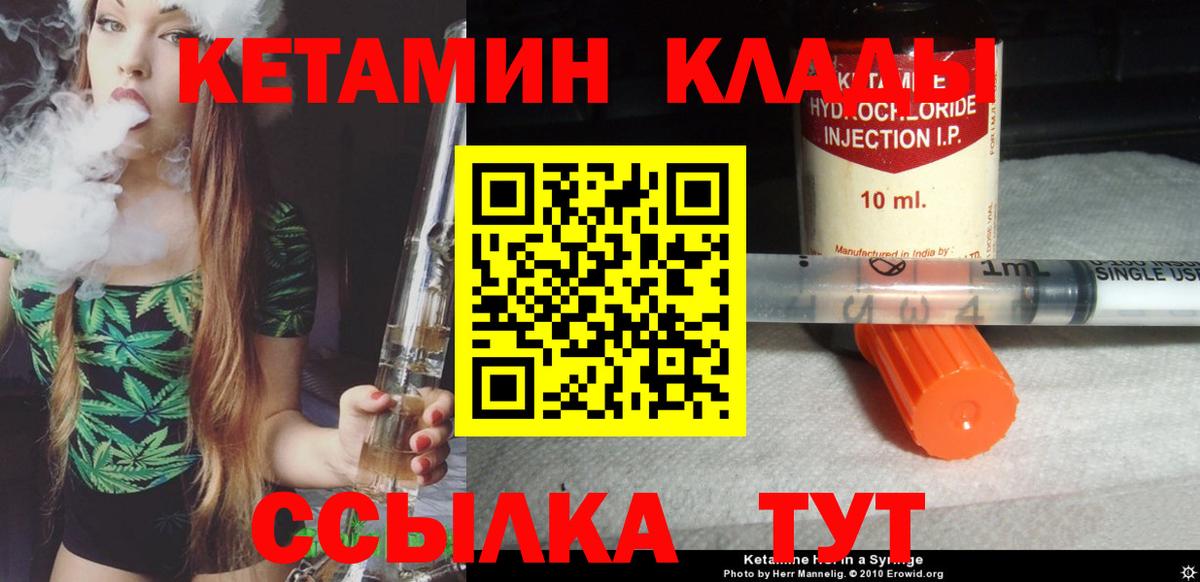 КЕТАМИН VHQ  КЕТАМИН ketamine  Феодосия  Вход с VPN 