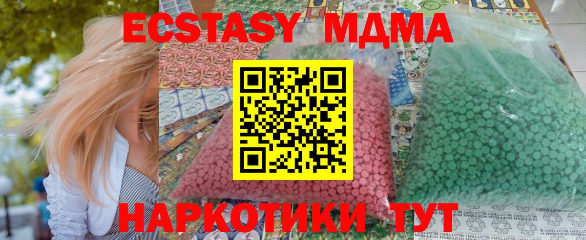 МДМА VHQ  Вход с VPN  MDMA  Феодосия  MDMA Molly 