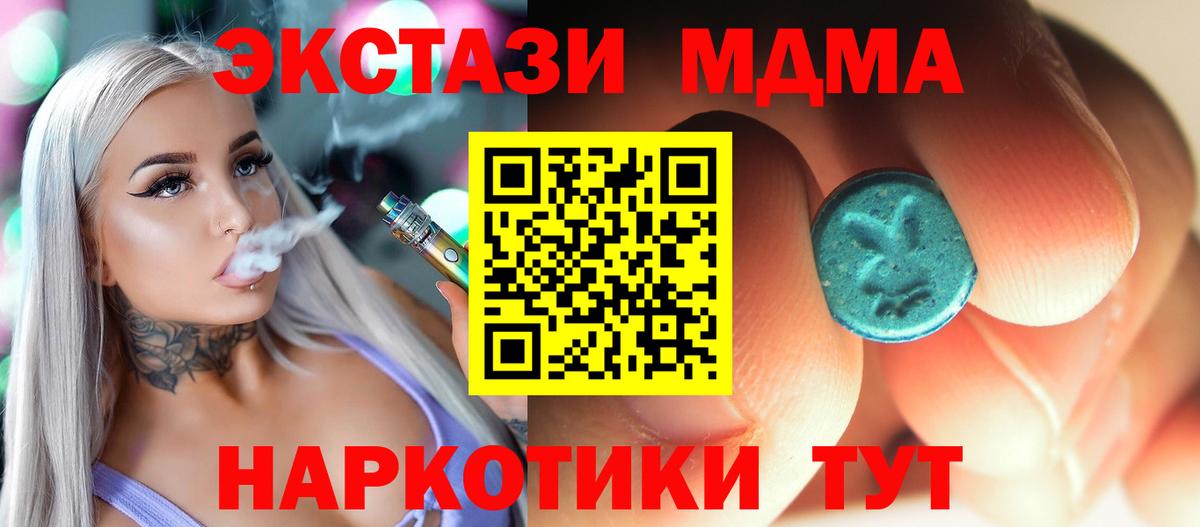 MDMA Molly Феодосия