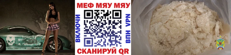 МЯУ-МЯУ VHQ  даркнет сайт  Феодосия 