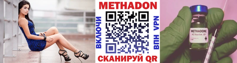 Метадон белоснежный  цены   Феодосия 