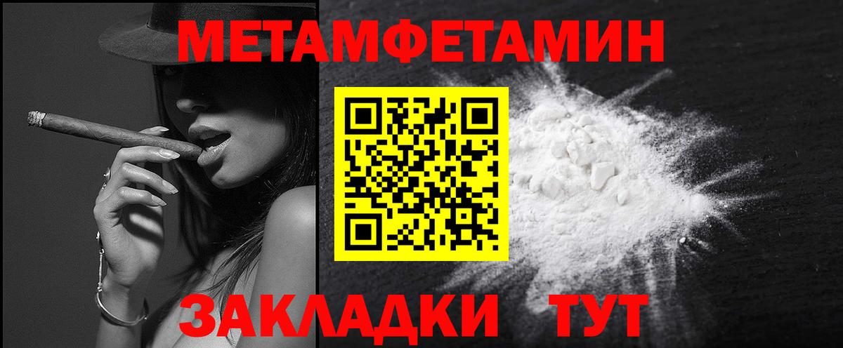 Феодосия  Первитин Декстрометамфетамин 99.9%  Первитин Декстрометамфетамин 99.9%  Вход с VPN 