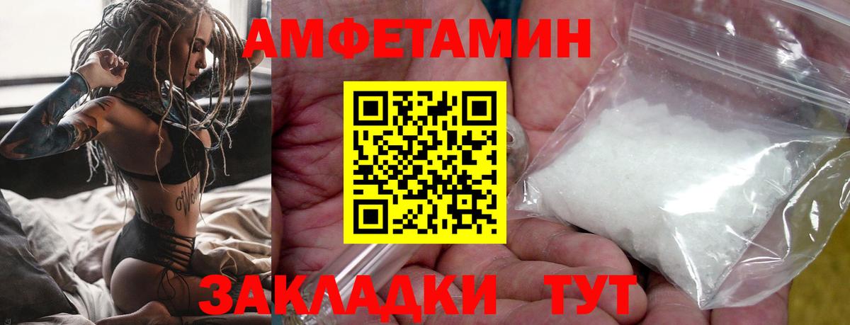 МЕТАМФЕТАМИН Декстрометамфетамин 99.9% Феодосия