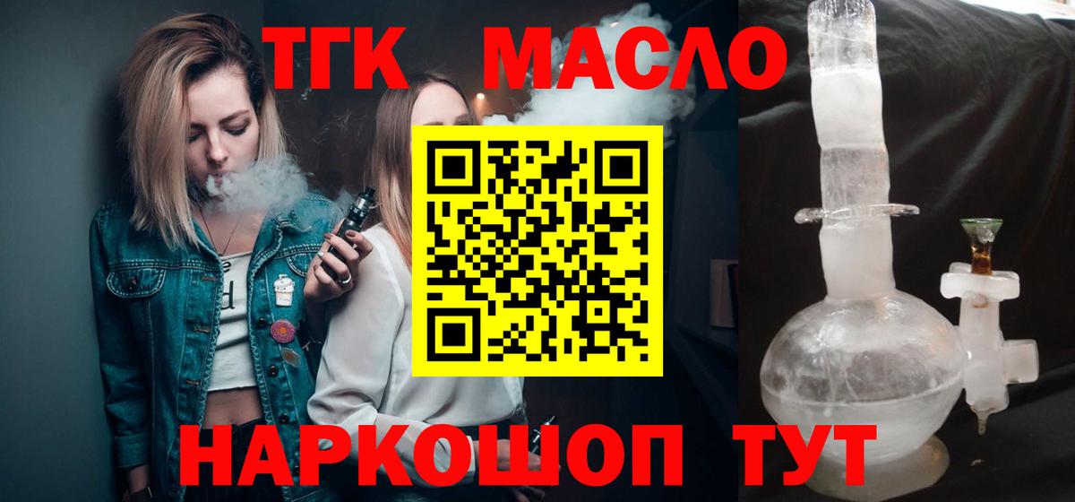 Феодосия  ТГК жижа  гидра как зайти  Вход с VPN 